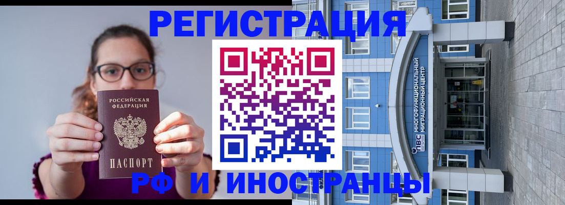 прописка для школы в Шадринске