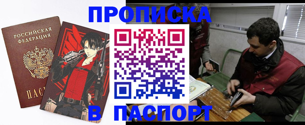 временная регистрация в квартире в Шадринске