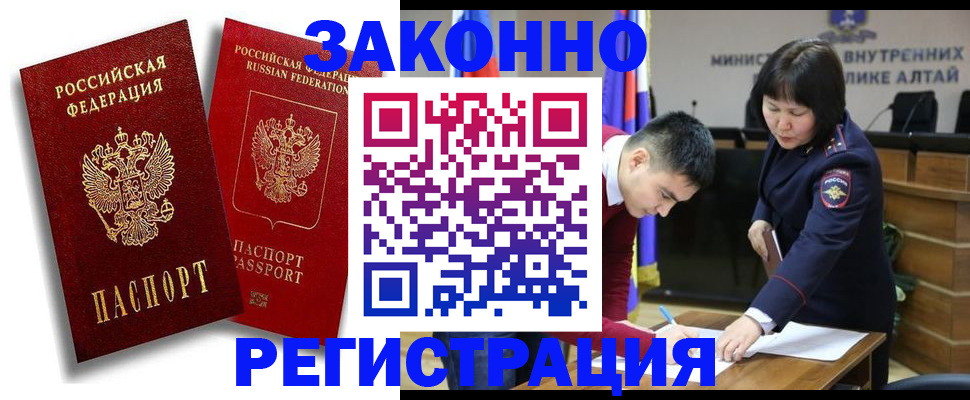 прописка ребенка в Шадринске