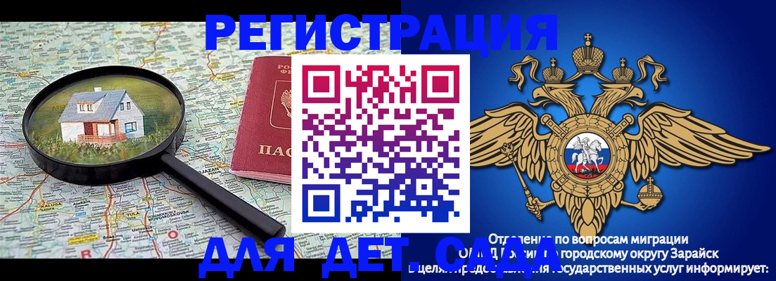 временная регистрация 2025 в Шадринске