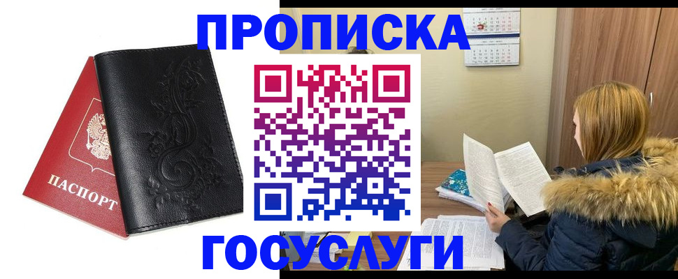 миграционный учет в Шадринске