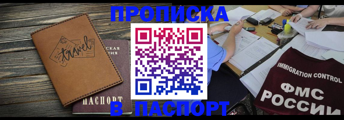 регистрация в Шадринске