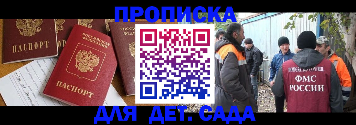 временная регистрация госуслуги в Шадринске