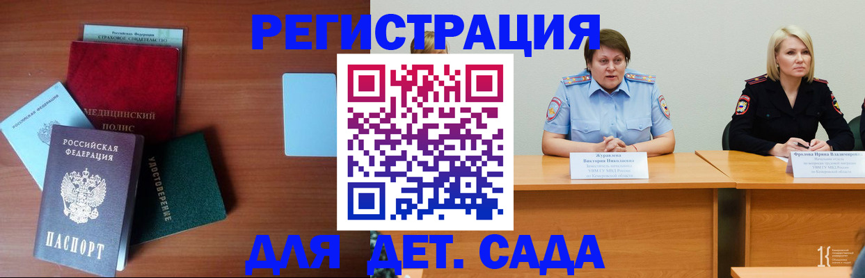 регистрация в Шадринске