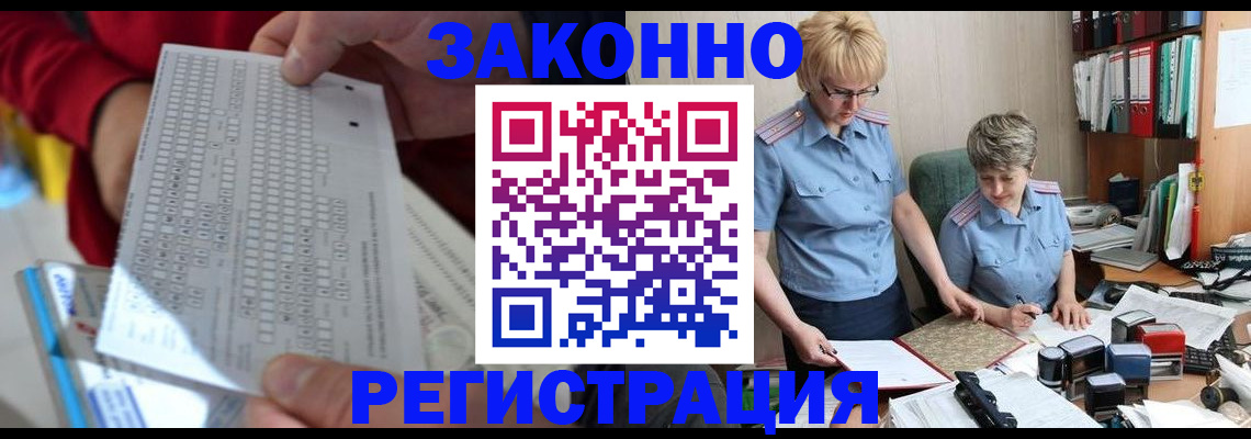 прописка ребенка в Шадринске